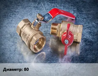 Кран металлический 80 11с41п фланцевый